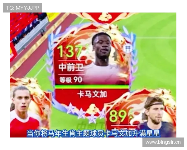 卡马文加欧冠夺冠开启生涯首个巅峰期