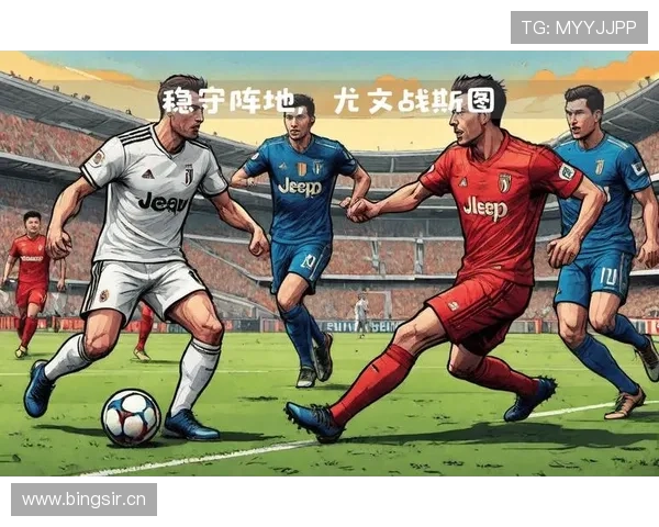 一场失利背后:尤文图斯的体系漏洞显现