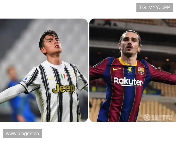 格列兹曼与迪巴拉：核心创造力与进攻结构差异剖析